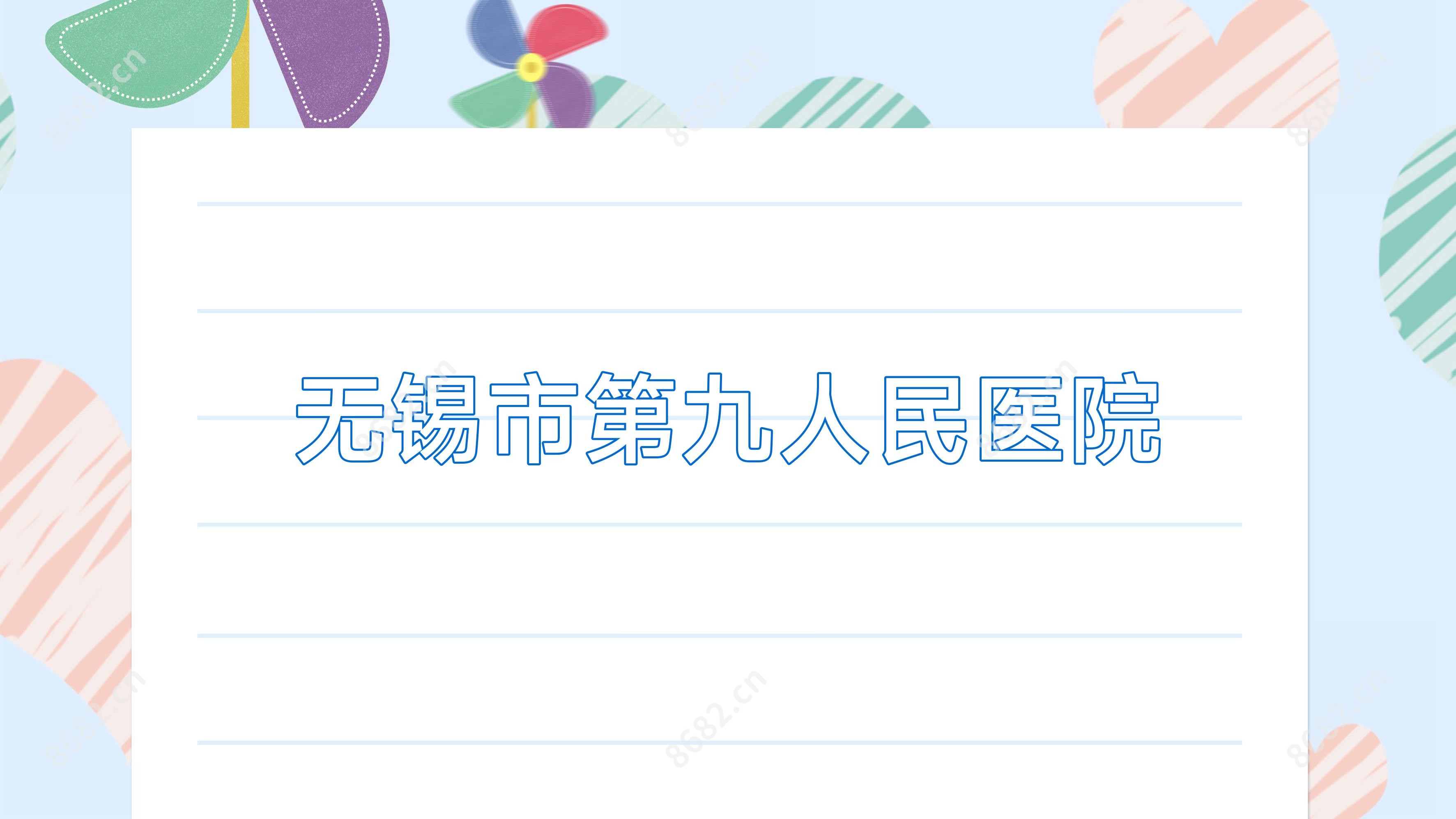 无锡市