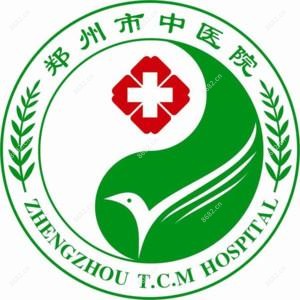 郑州市中医院