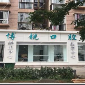 昆明博锐口腔