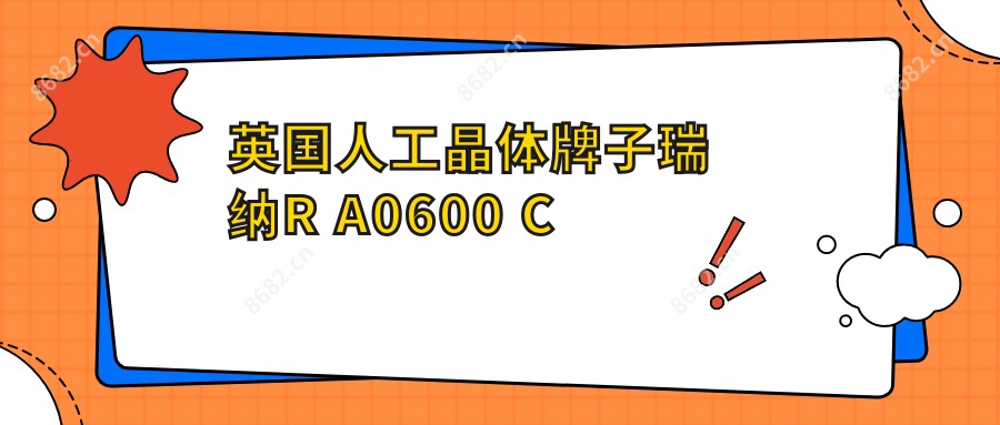 英国人工晶体牌子瑞纳R A0600 C