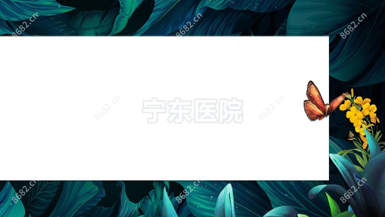 宁东医院