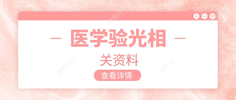 医学验光相关资料