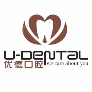 优德口腔
