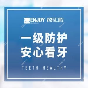 西安欢乐口腔医院数字化矫正中心(太白南路店)