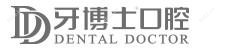 牙博士口腔品牌连锁(江阴店)