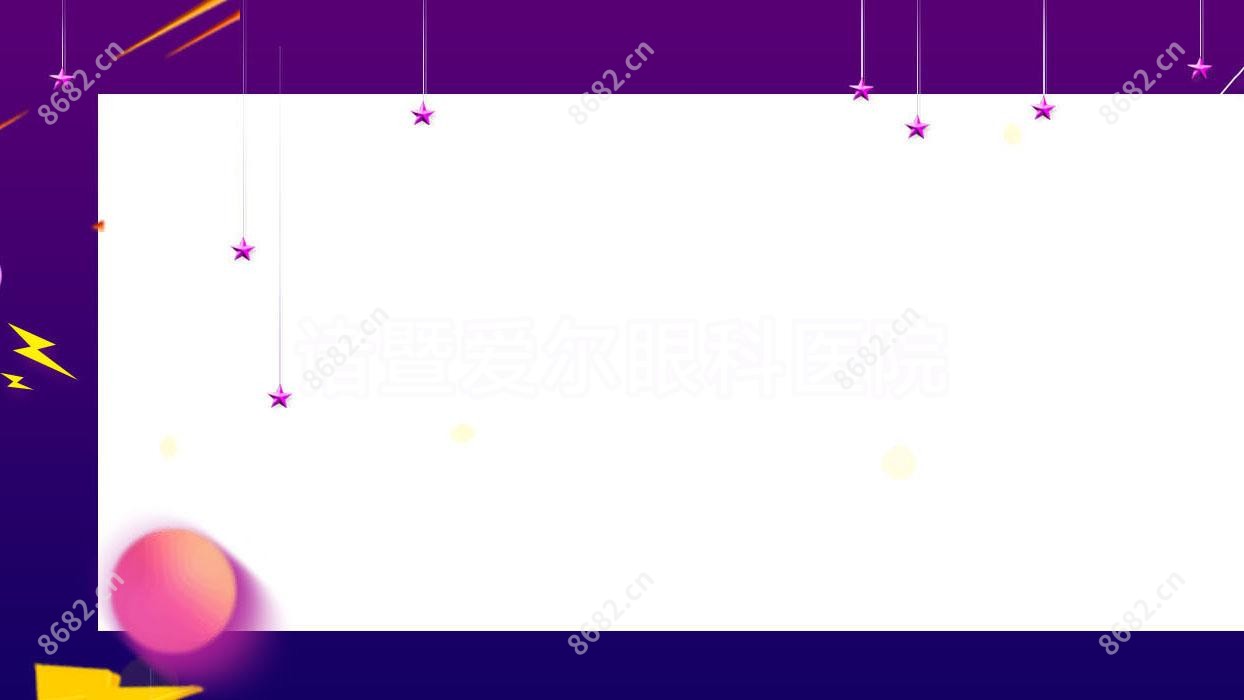 诸暨爱尔眼科医院