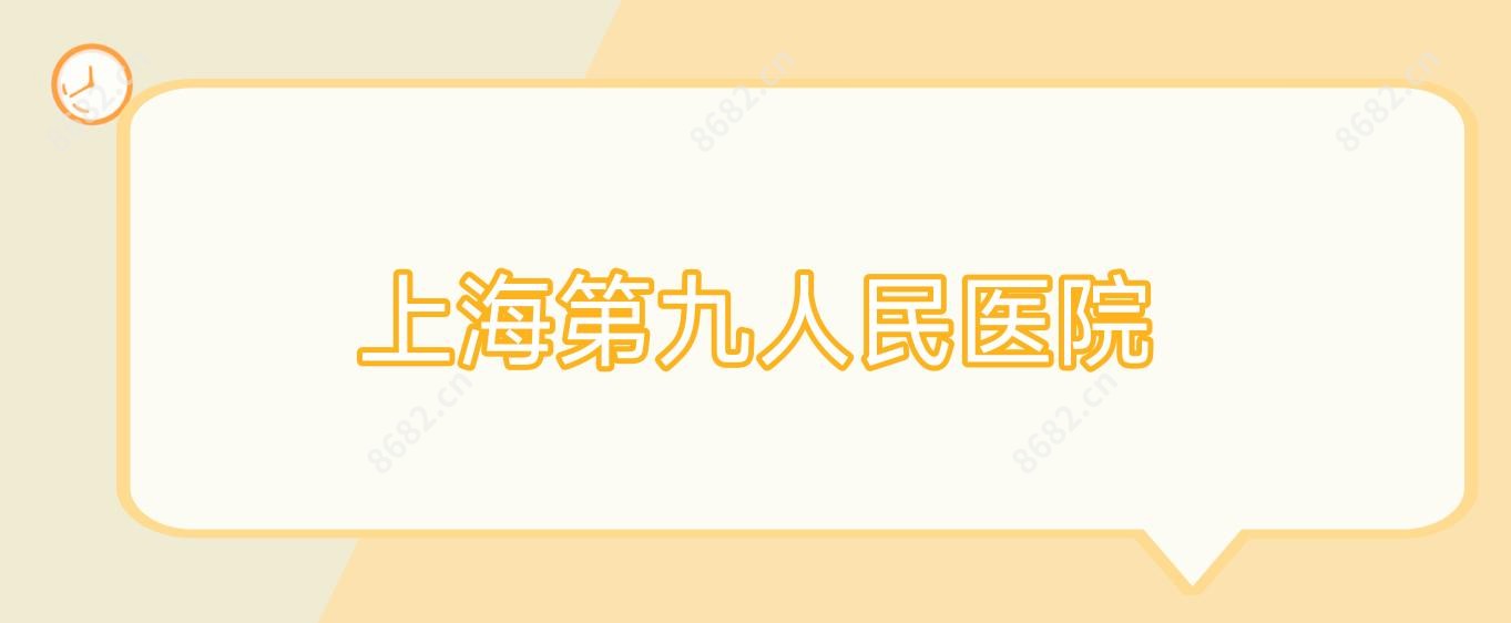 上海