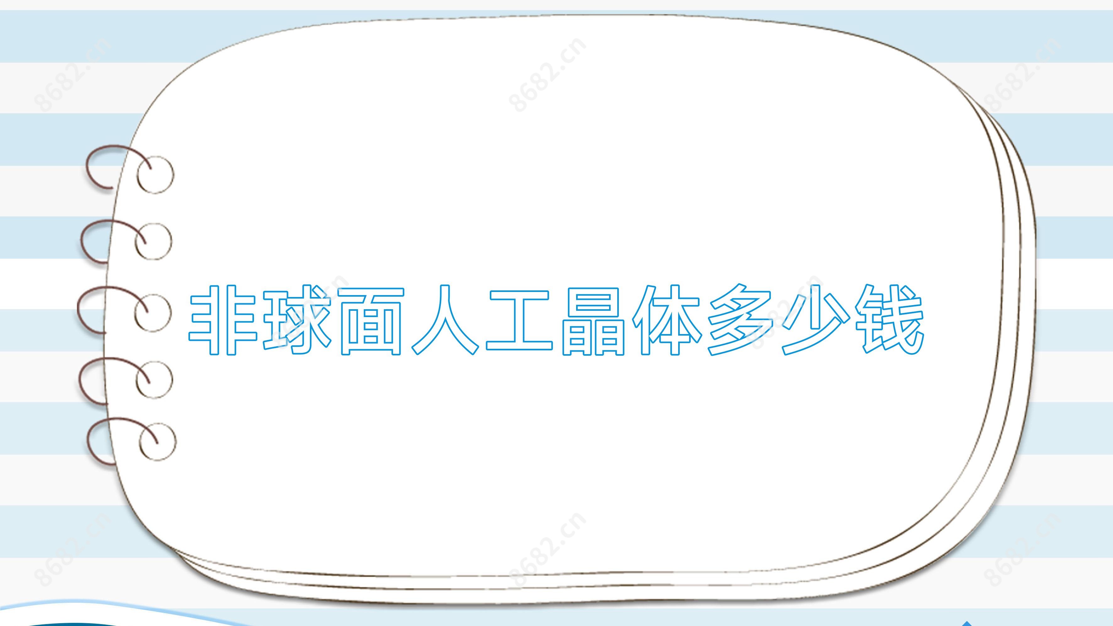 非球面人工晶体多少钱