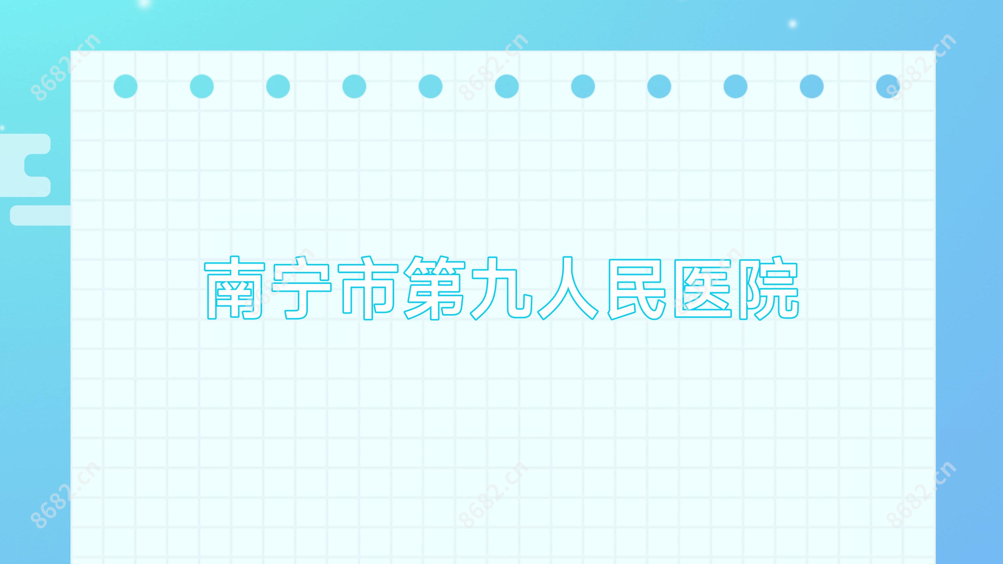 南宁市