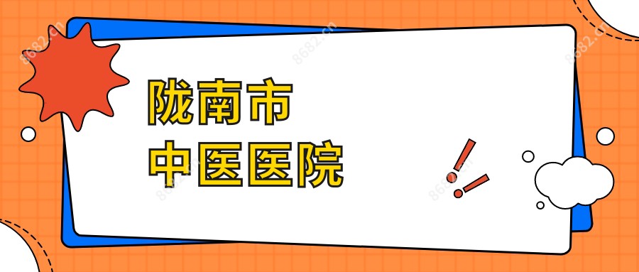 潮州市人民医院