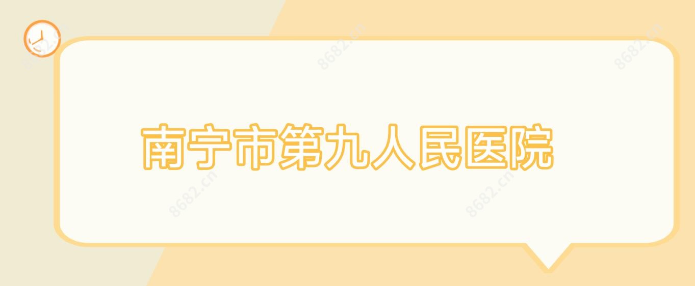 南宁市