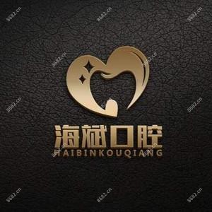 乌鲁木齐海斌口腔