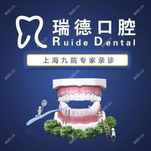 苏州瑞德口腔