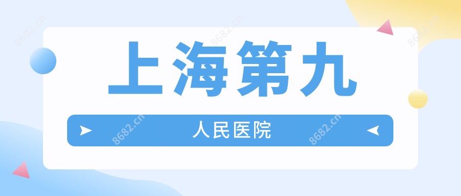 上海