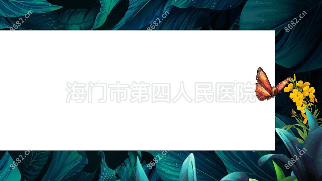 海门市第四人民医院