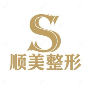 郑州刘少顺医疗美容(顺美整形)