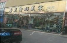 郑州喜兰医疗美容