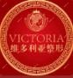 南通维多利亚医疗美容医院