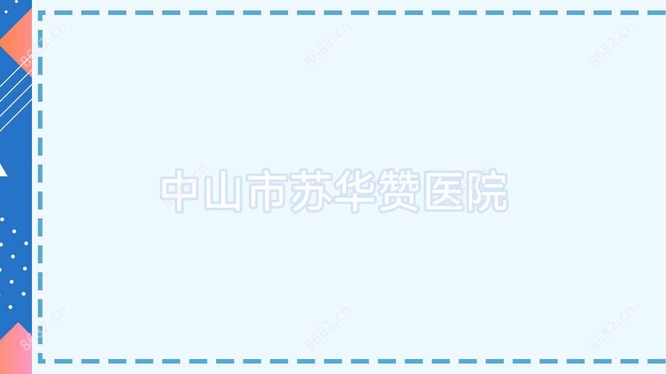 中山市苏华赞医院