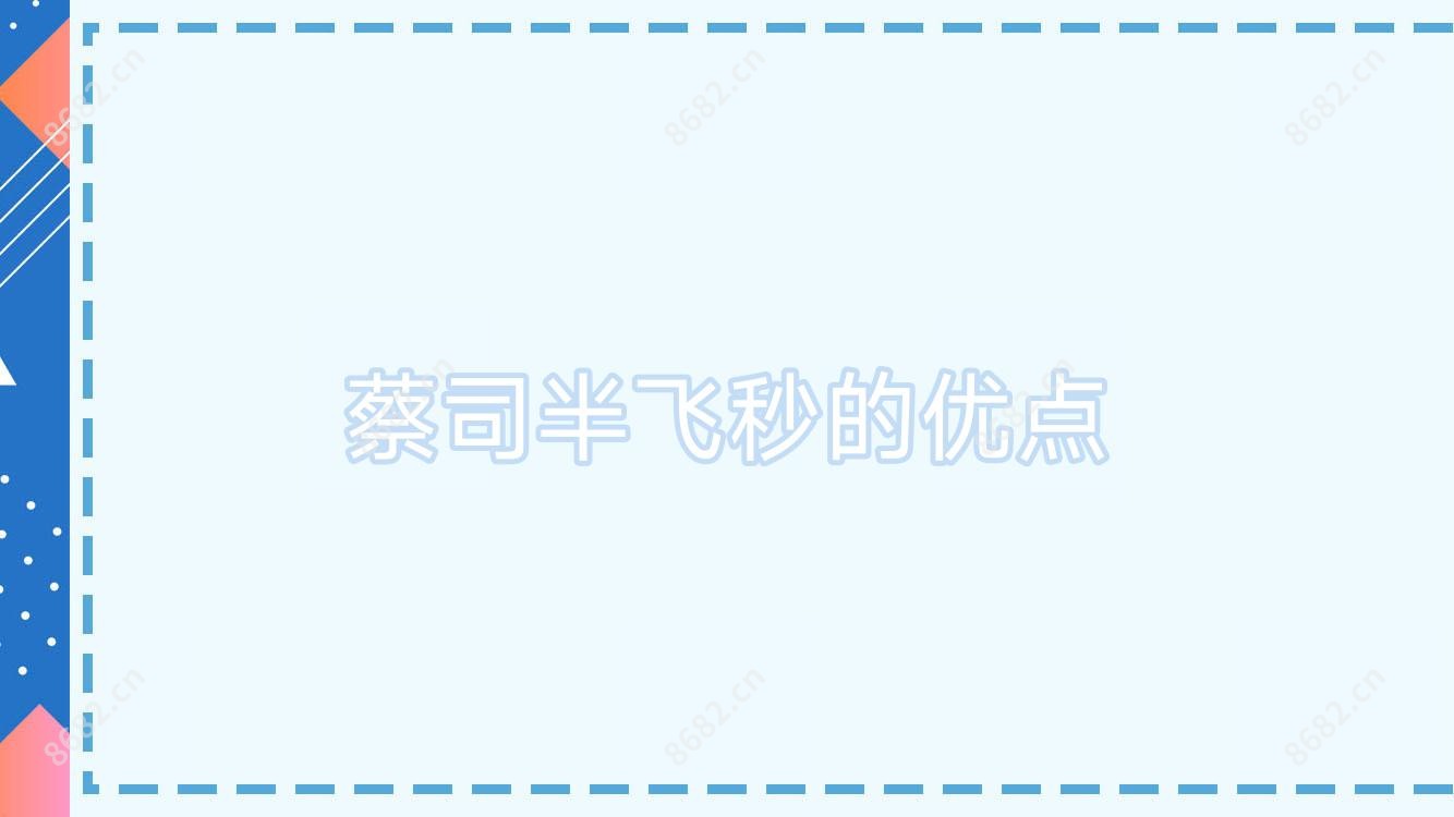 蔡司半飞秒的优点
