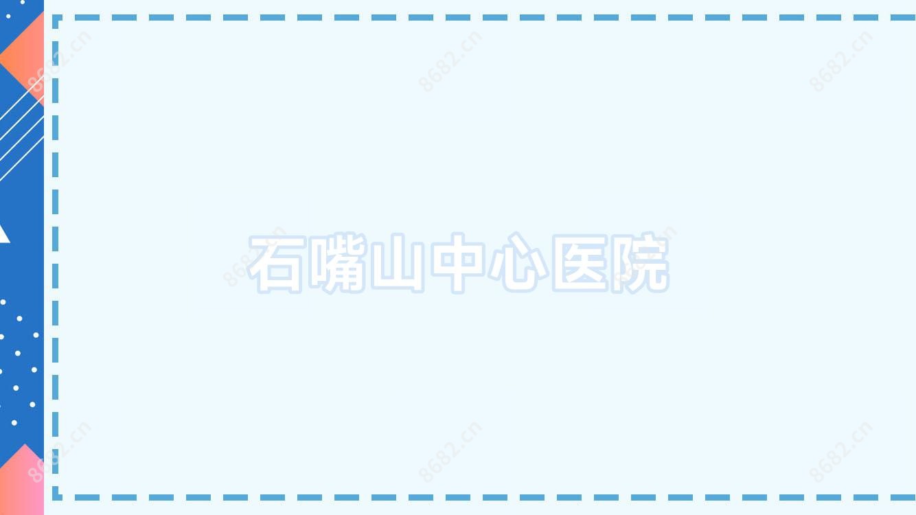 石嘴山中心医院