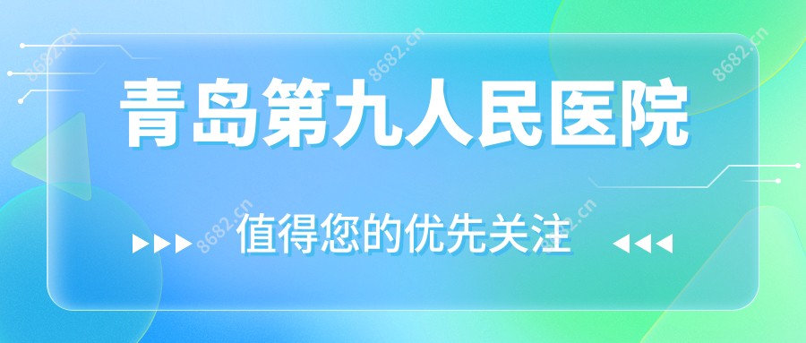 青岛