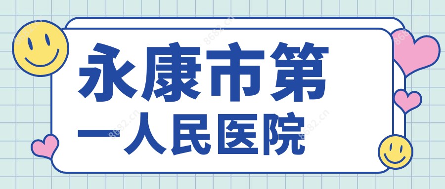 黑龙江省农垦总局总医院