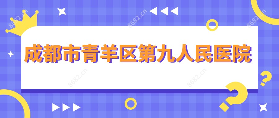 成都市青羊区