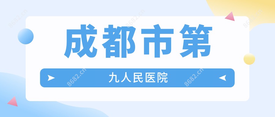 成都市