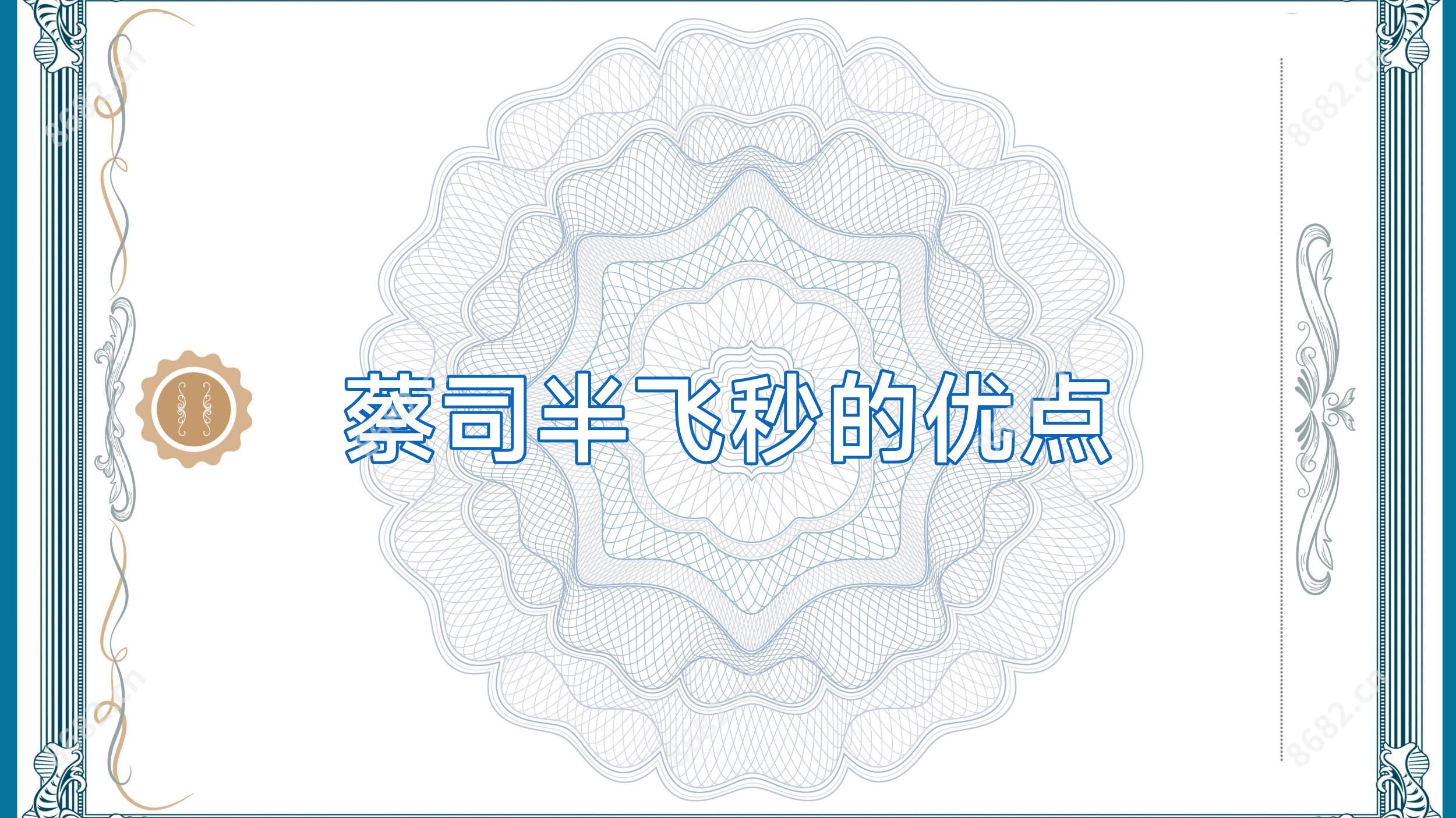 蔡司半飞秒的优点