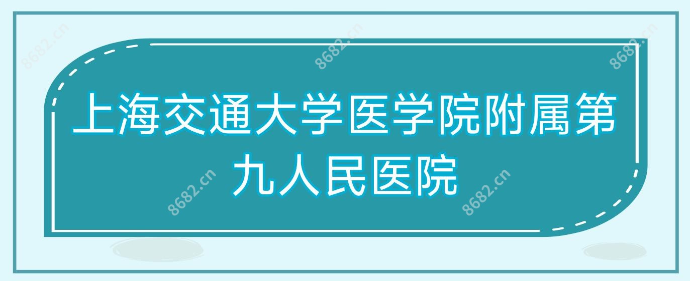 上海交通大学医学院附属
