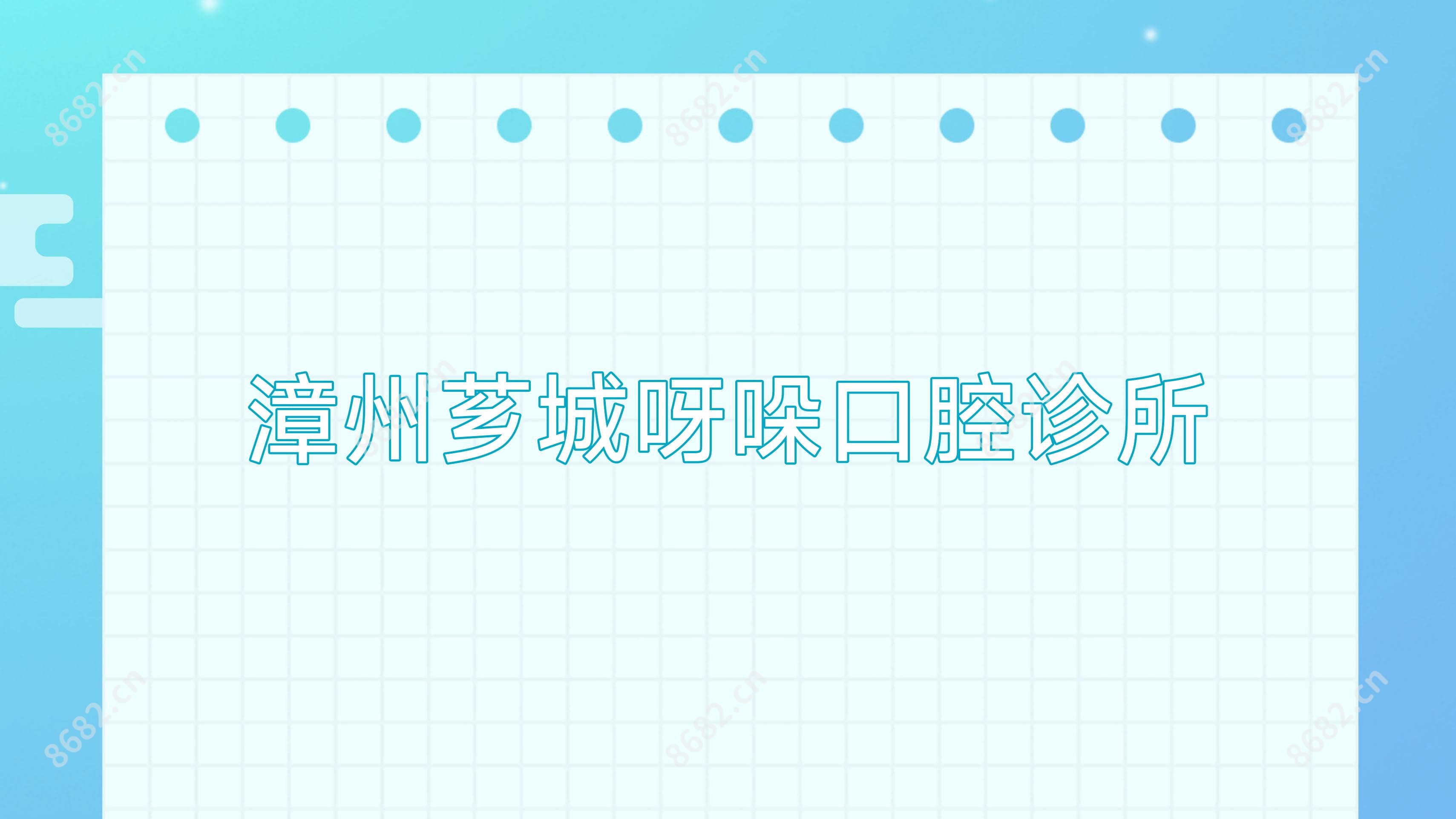 漳州芗城呀哚口腔诊所